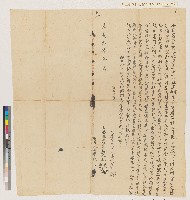 藏品(嘉慶元年王慶、王由向林陽立盡賣契)的圖片